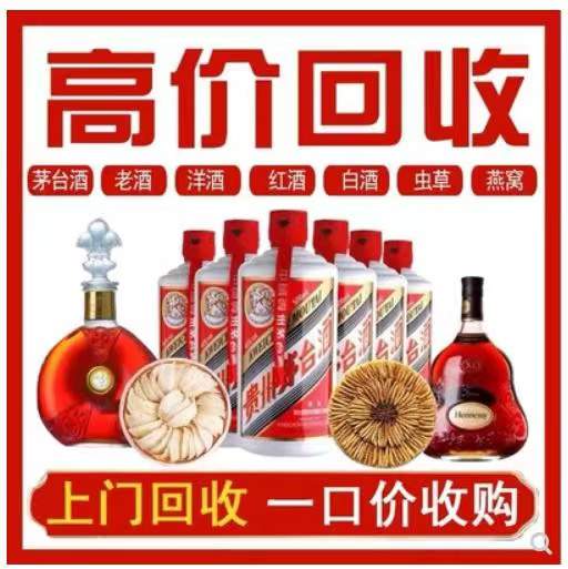 乌什回收茅台酒