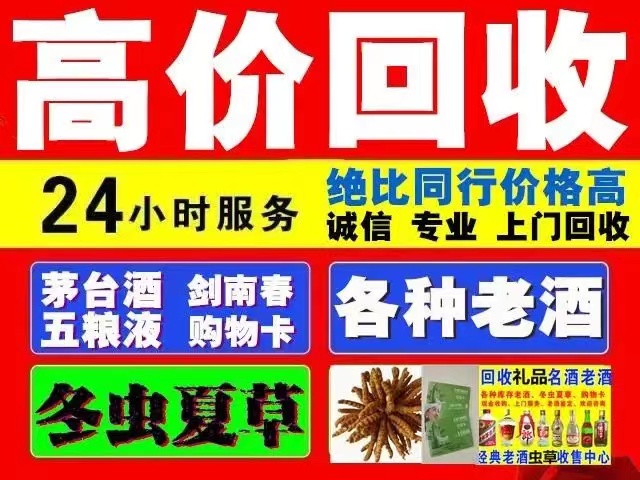乌什回收1999年茅台酒价格商家[回收茅台酒商家]